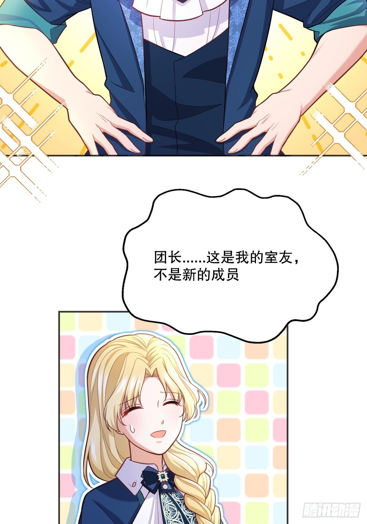 反派魔女自救计划合集漫画,71-过河拆桥1图