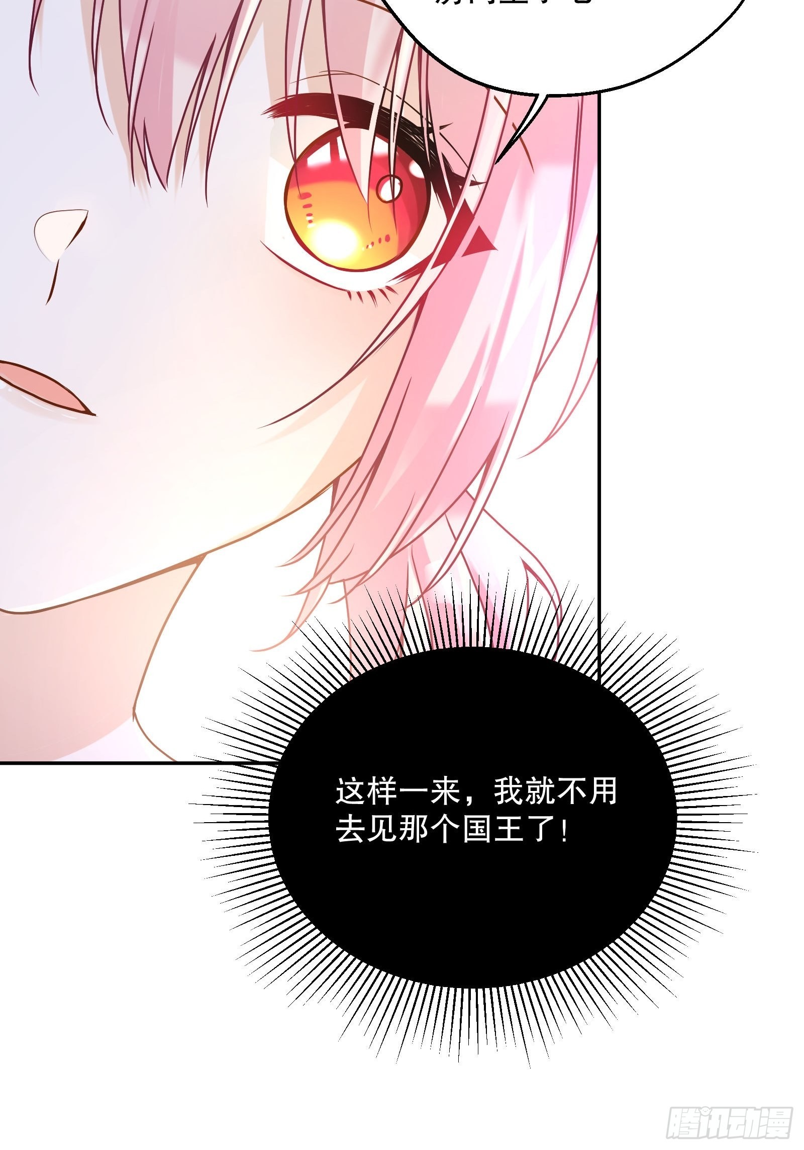 反派魔女自救计划合集漫画,117-避而不见2图