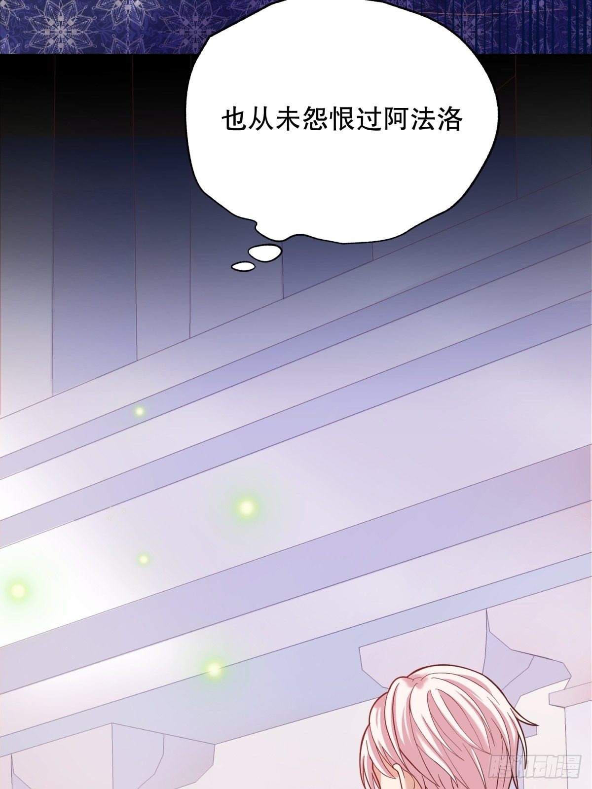 反派魔女自救计划合集漫画,18-让我来做您的女儿吧1图