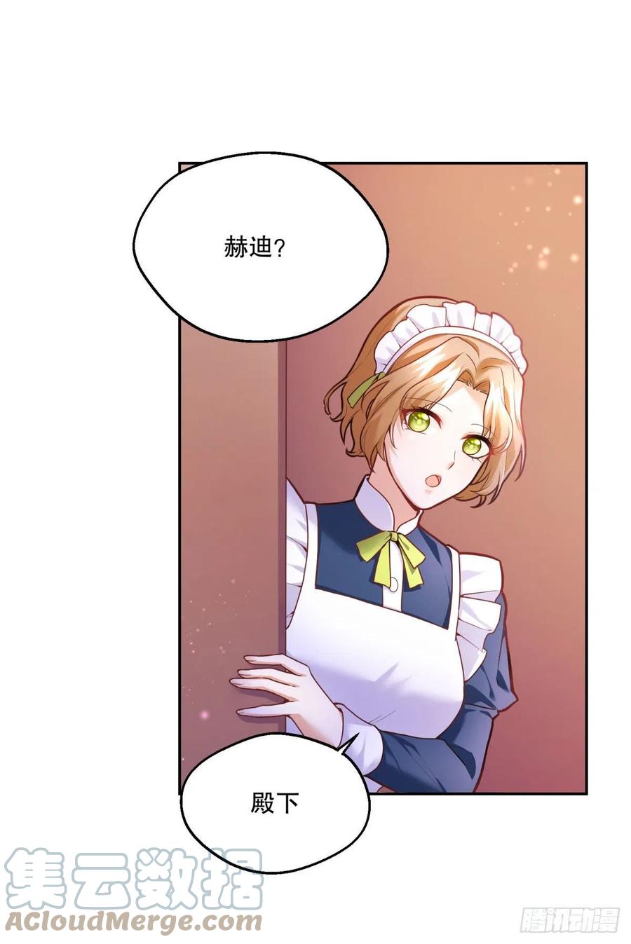 反派魔女自救计划大结局漫画,95-猜测证实1图