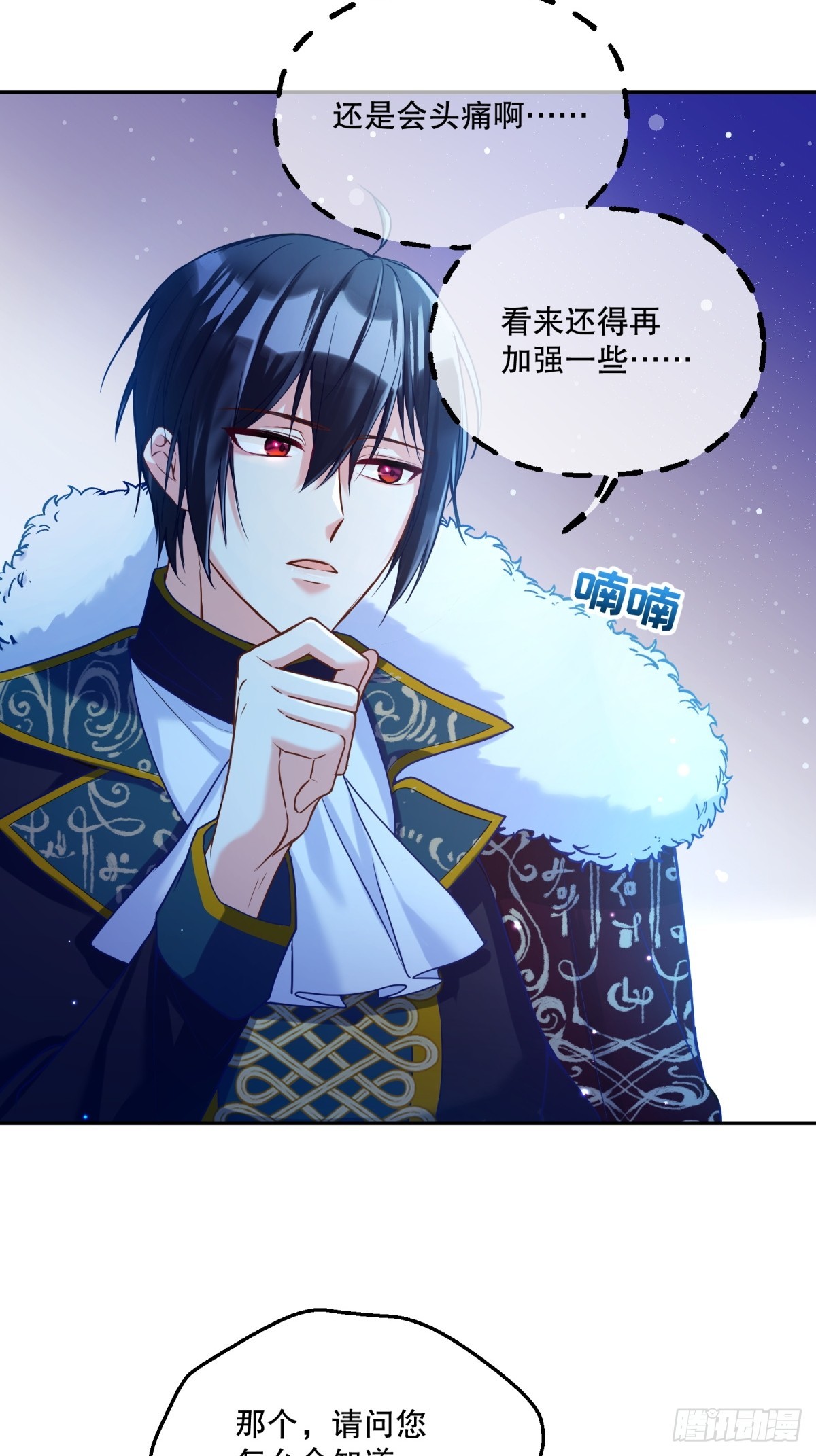 反派魔女自救计划大结局漫画,134-重逢1图