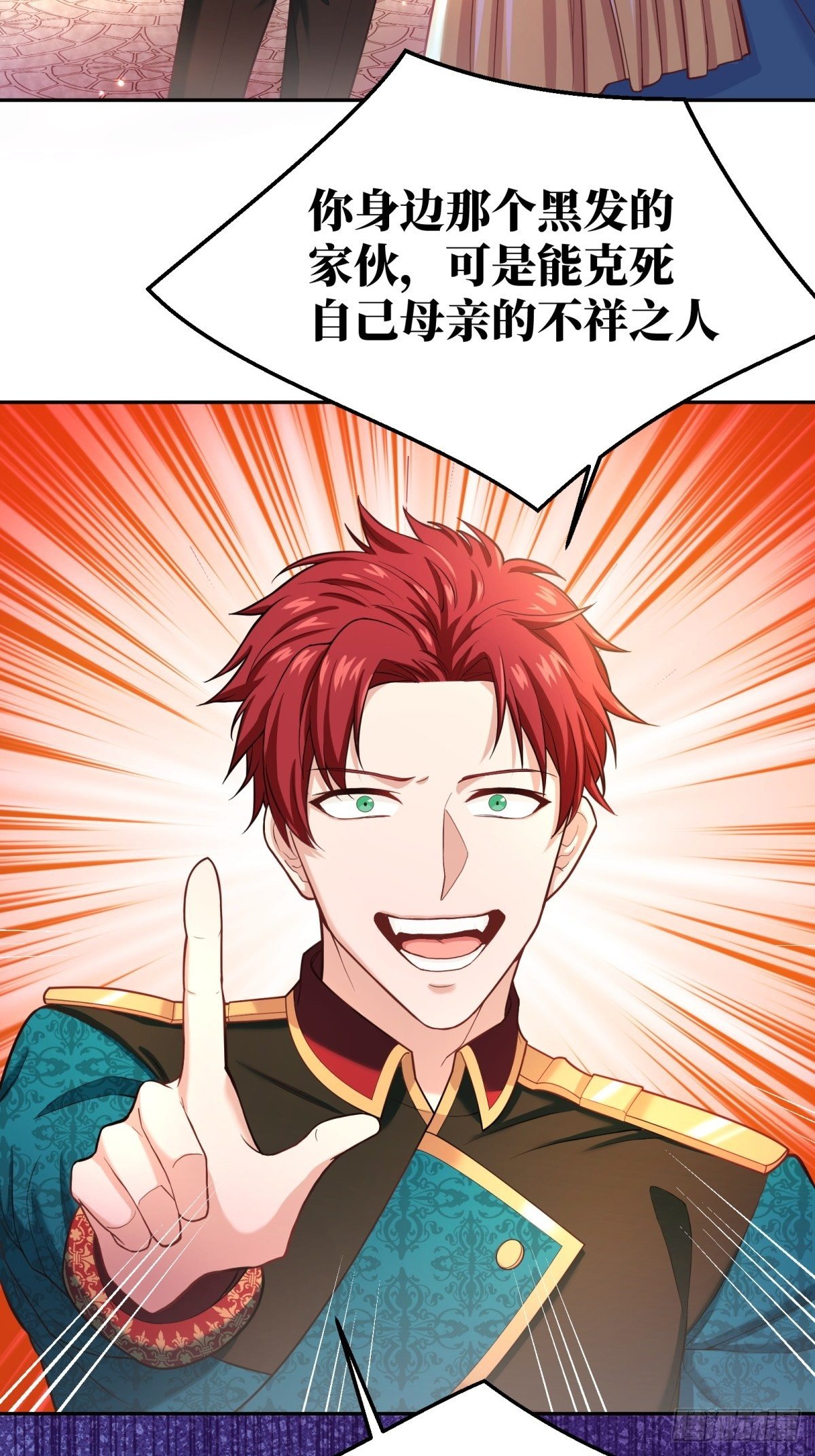 反派魔女自救计划合集漫画,40-阿法洛护崽2图
