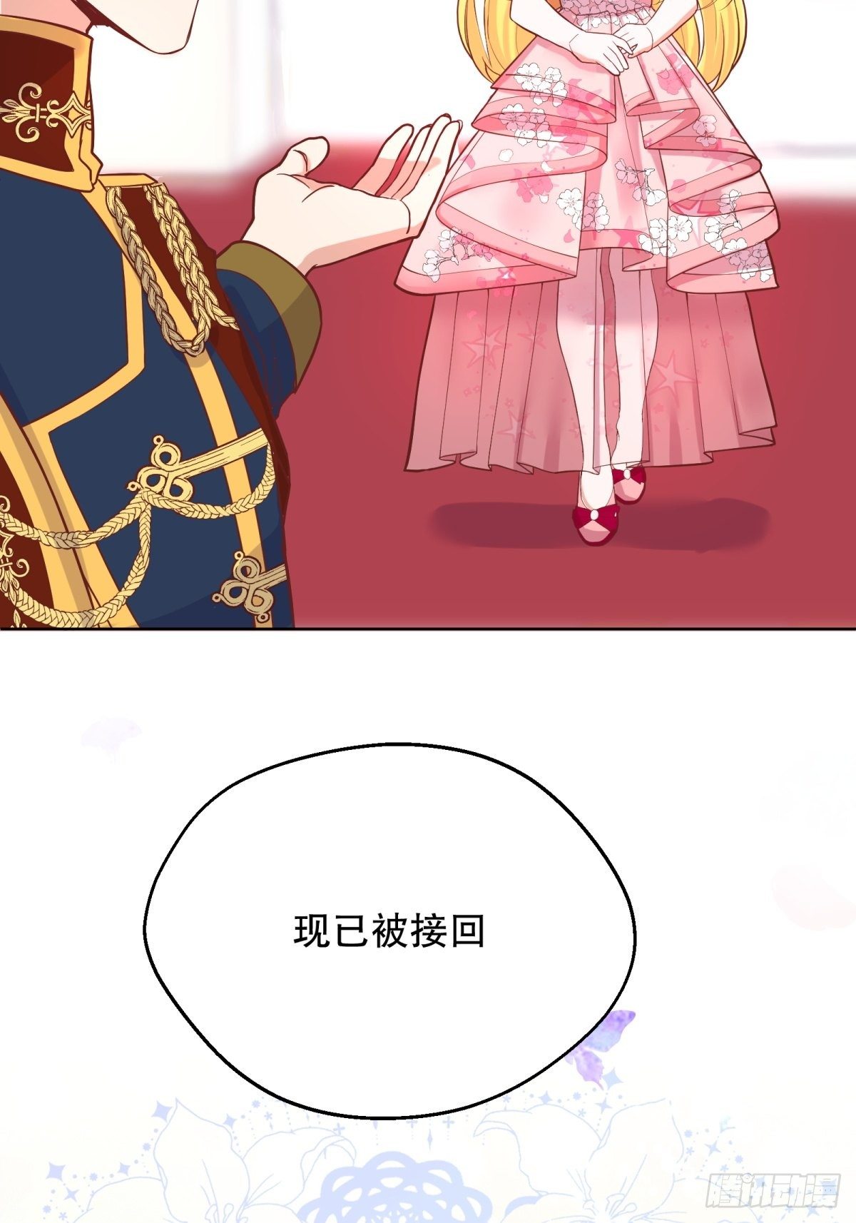 反派魔女自救计划合集漫画,18-让我来做您的女儿吧2图