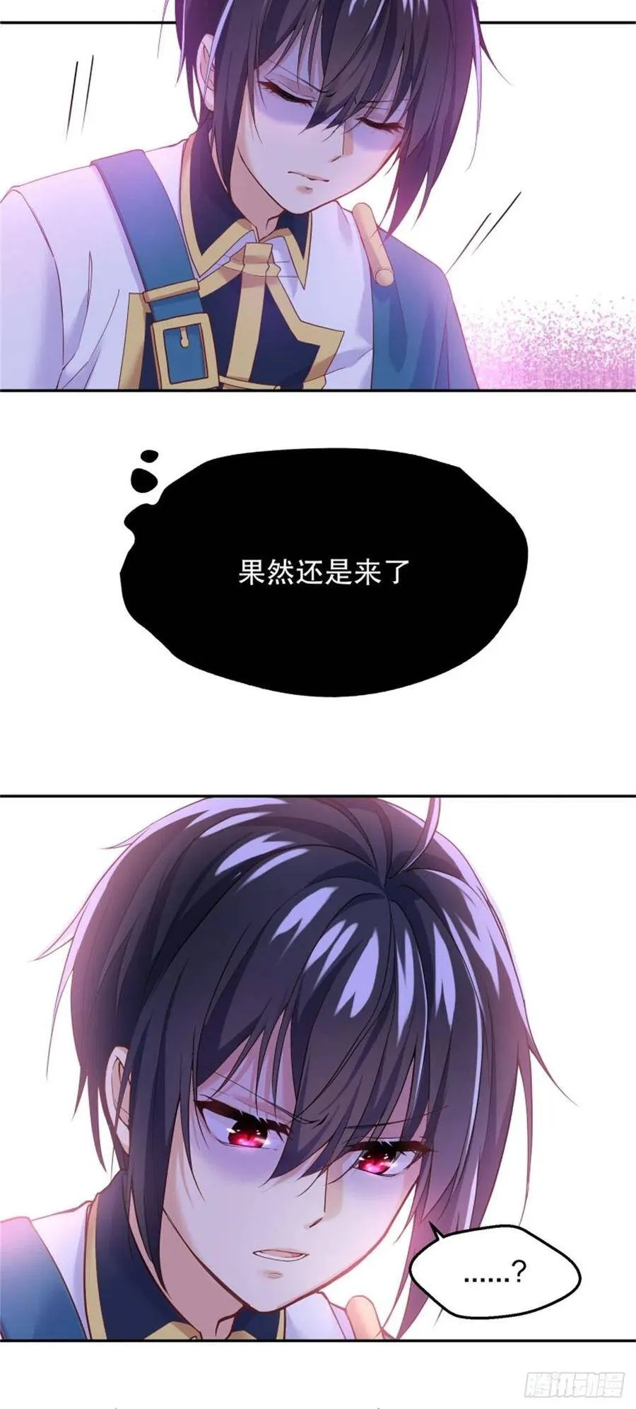 反派魔女自救计划合集漫画,4-这样……就算和好了吧2图
