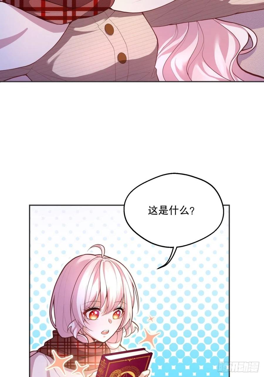 反派魔女自救计划合集漫画,53-秘密训练2图