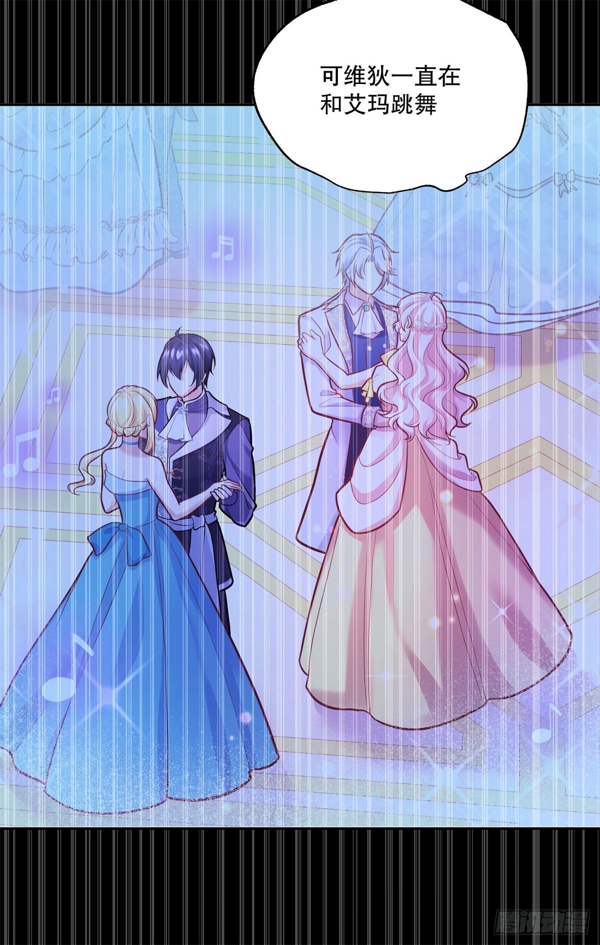 反派魔女自救计划合集漫画,101-维护1图