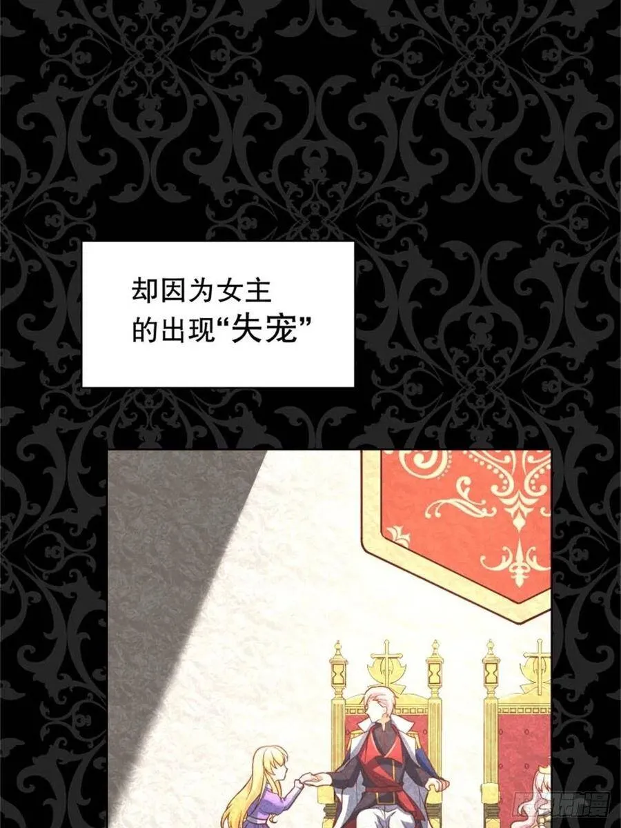 反派魔女自救计划大结局漫画,5-请和主角好好相处！1图