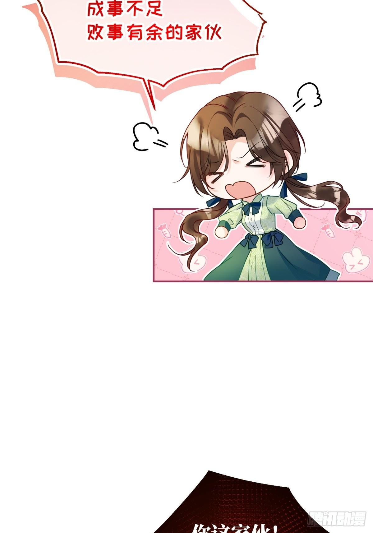 反派魔女自救计划大结局漫画,123-你可以和我一起用早餐1图