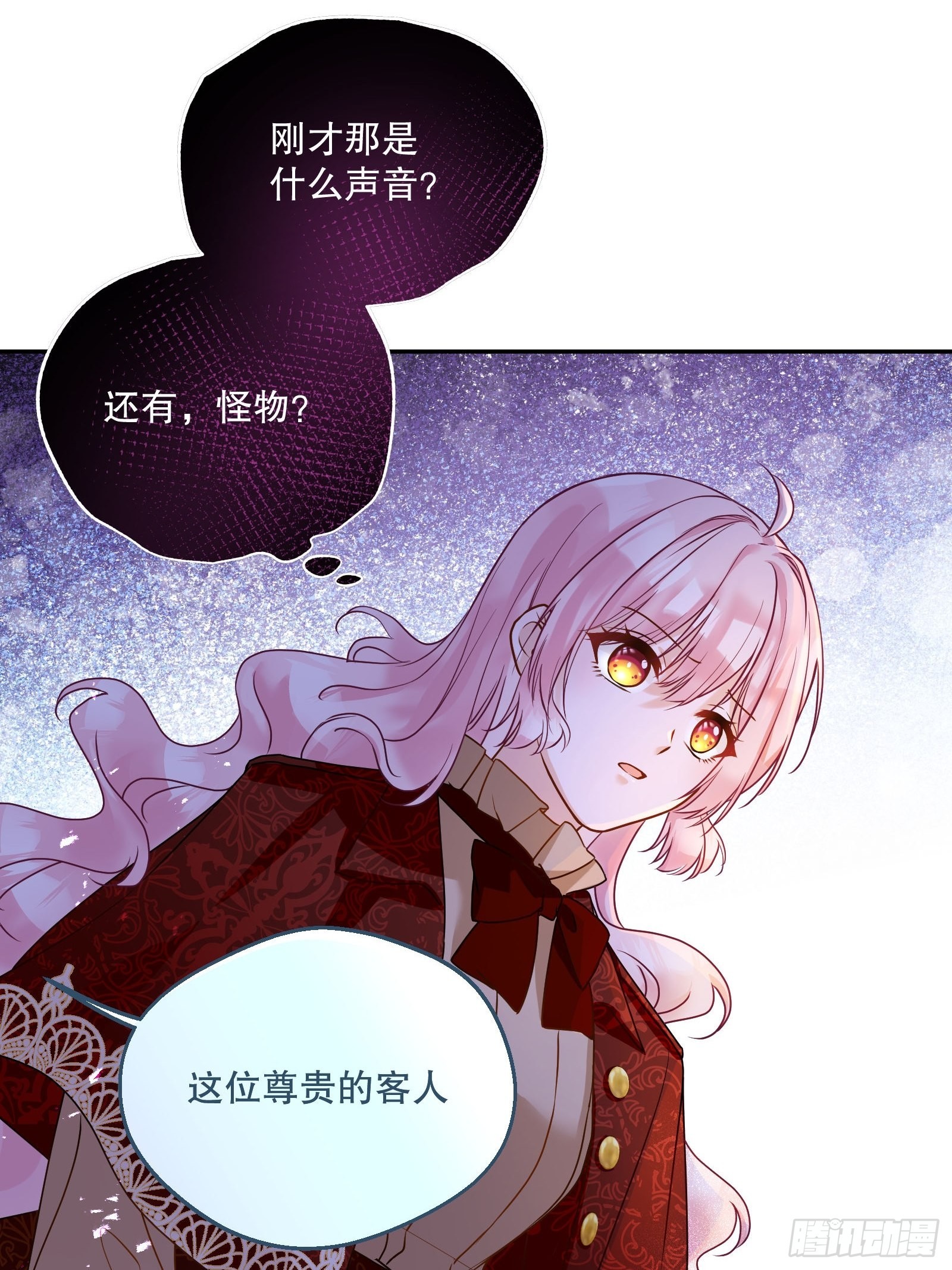 反派魔女自救计划在哪看漫画,127-骚乱2图