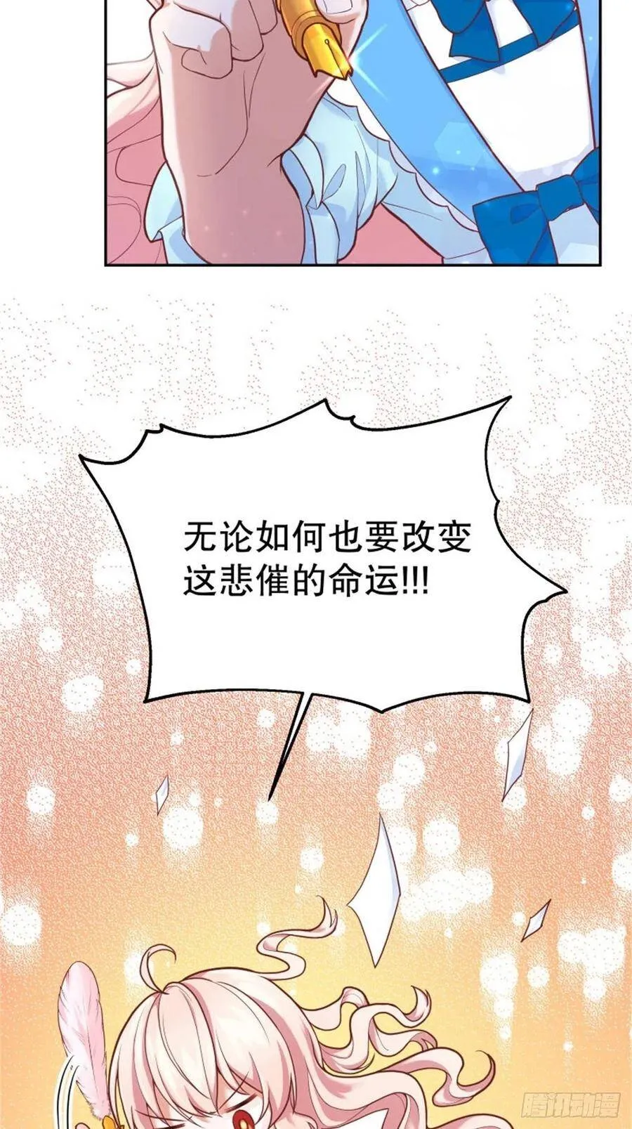 反派魔女自救计划合集漫画,6-反派自救计划出炉！2图