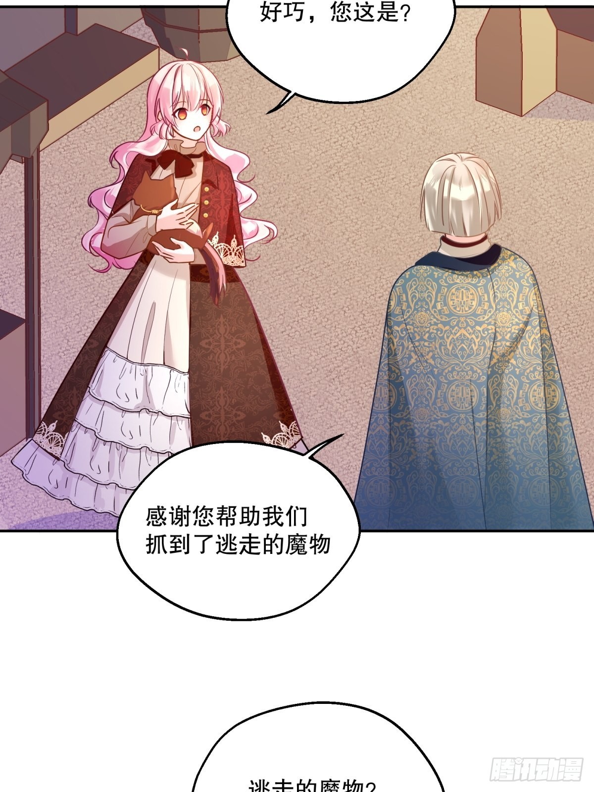 反派魔女自救计划合集漫画,128-诱导1图
