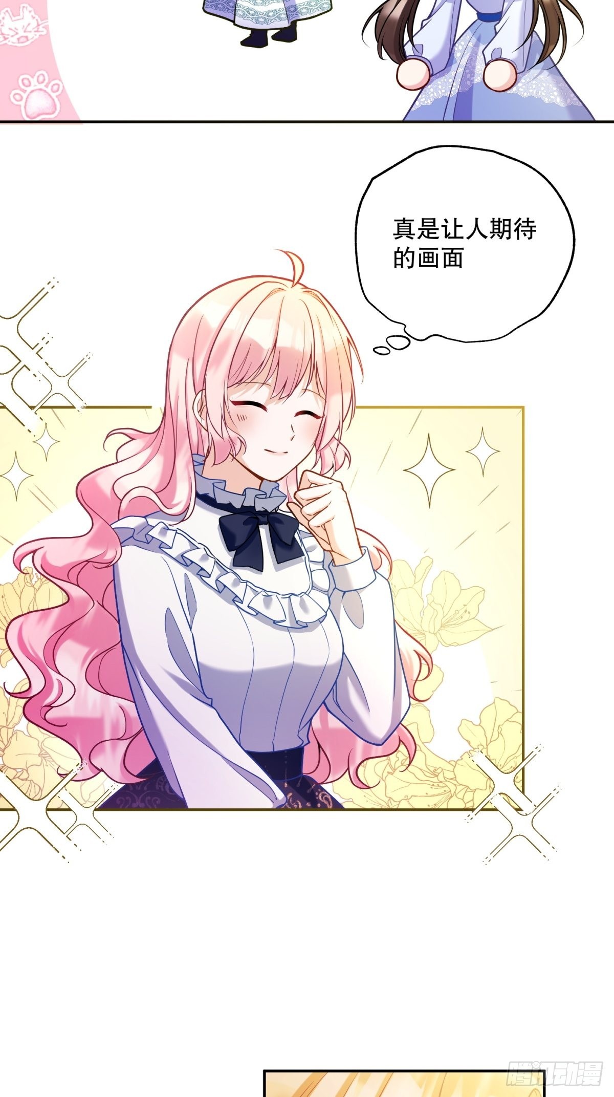 反派魔女自救计划大结局漫画,124-真是个好哥哥1图