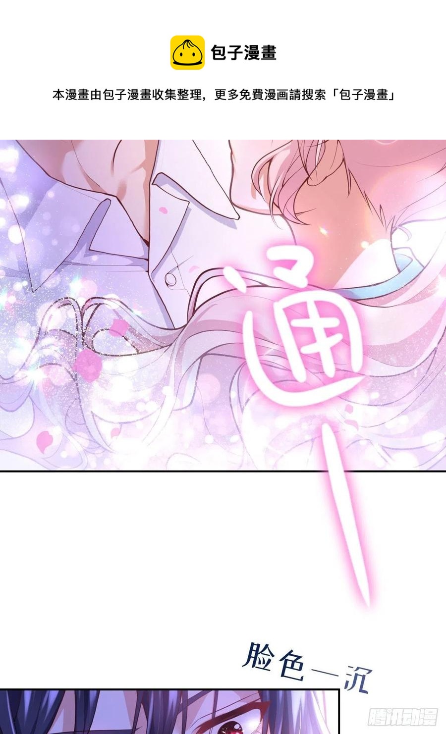 反派魔女自救计划大结局漫画,57-好近……2图