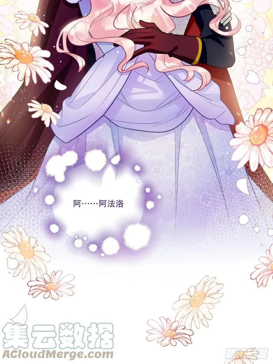 反派魔女自救计划合集漫画,145-恢复记忆1图