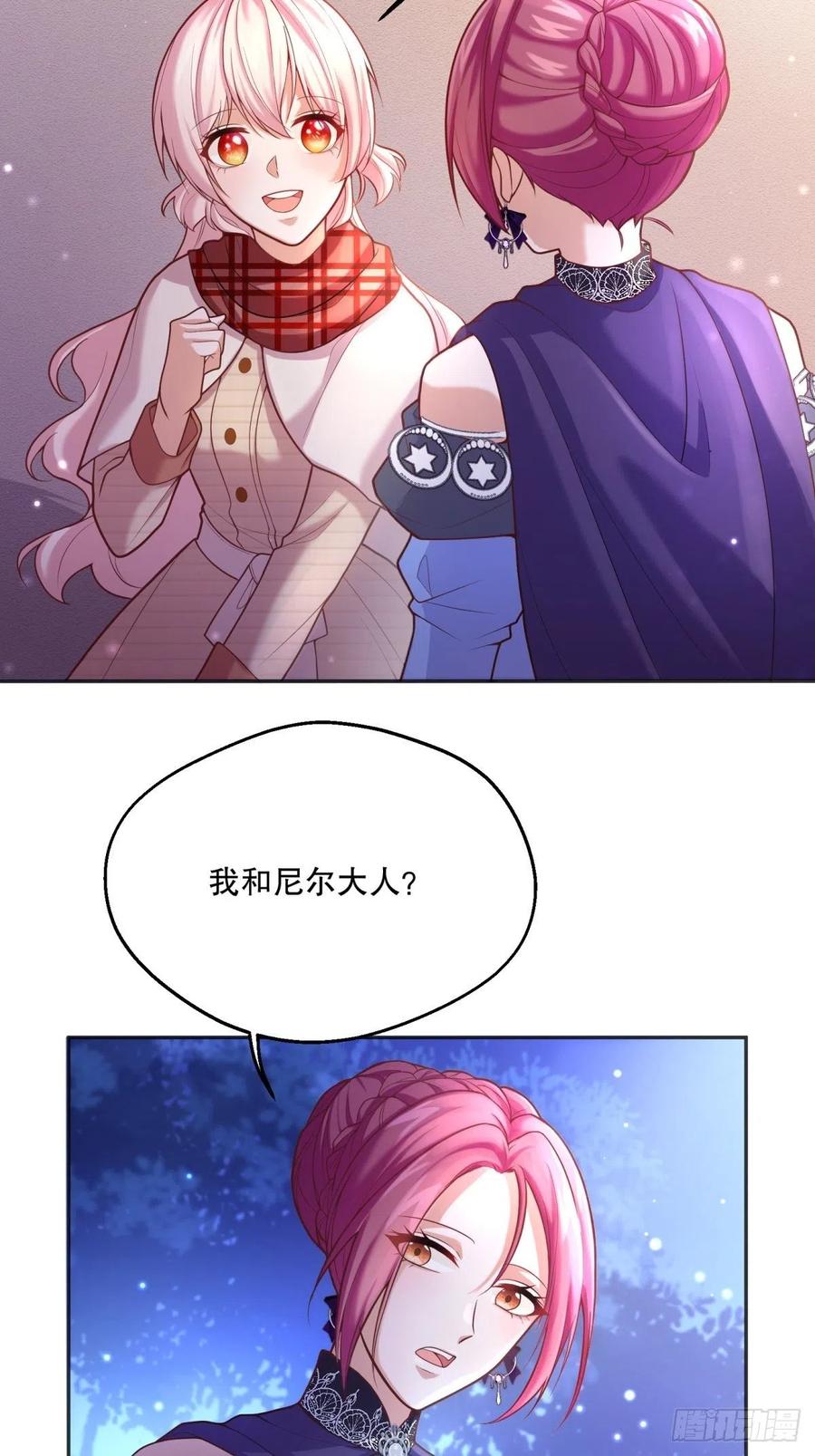 反派魔女自救计划合集漫画,53-秘密训练2图