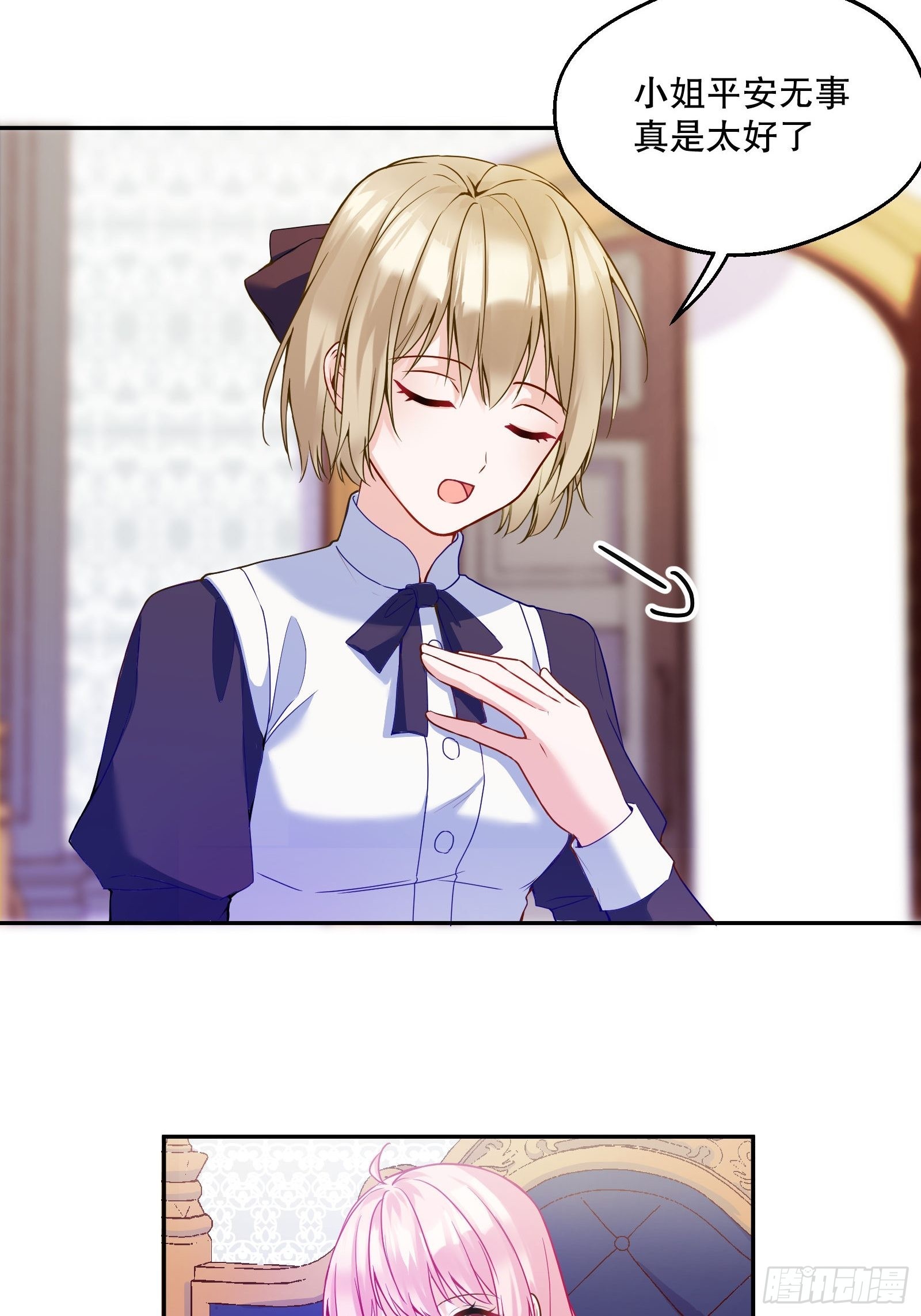 反派魔女自救计划大结局漫画,112-难道我又穿越了？！！1图