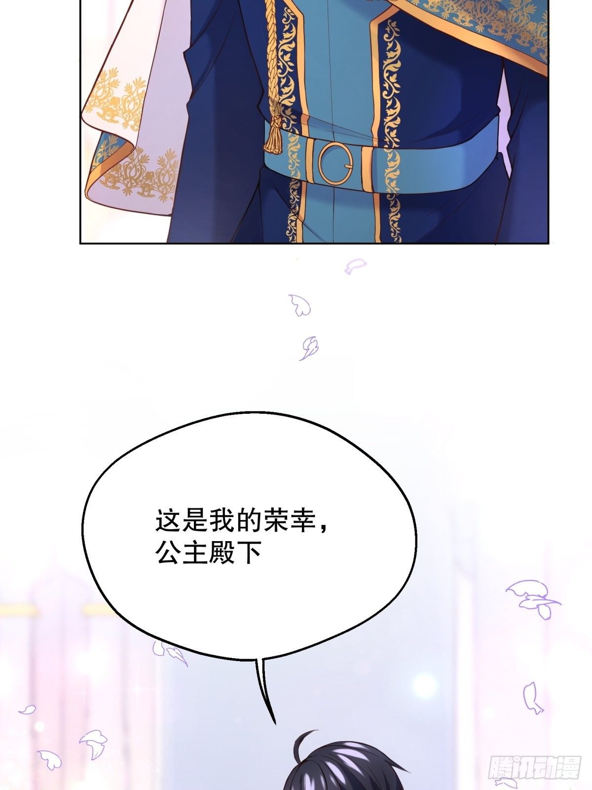 反派魔女自救计划大结局漫画,20-公主，这是我的荣幸1图