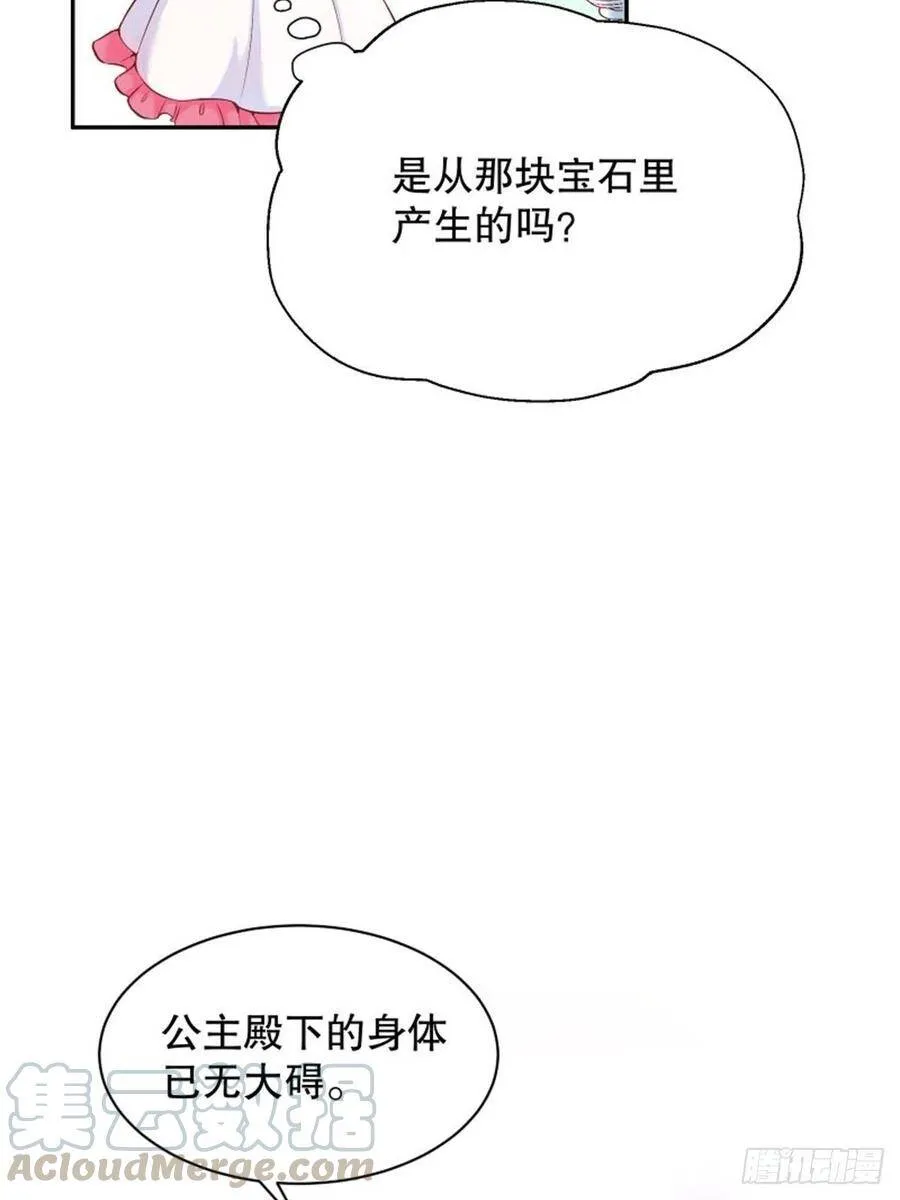 反派魔女自救计划免费漫画漫画,3-质子维狄1图