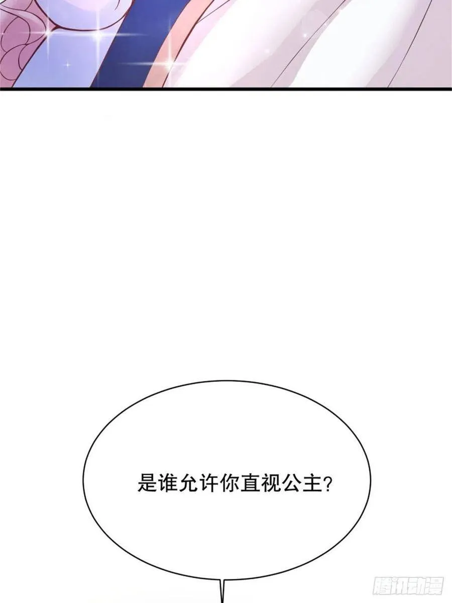 反派魔女自救计划合集漫画,3-质子维狄2图