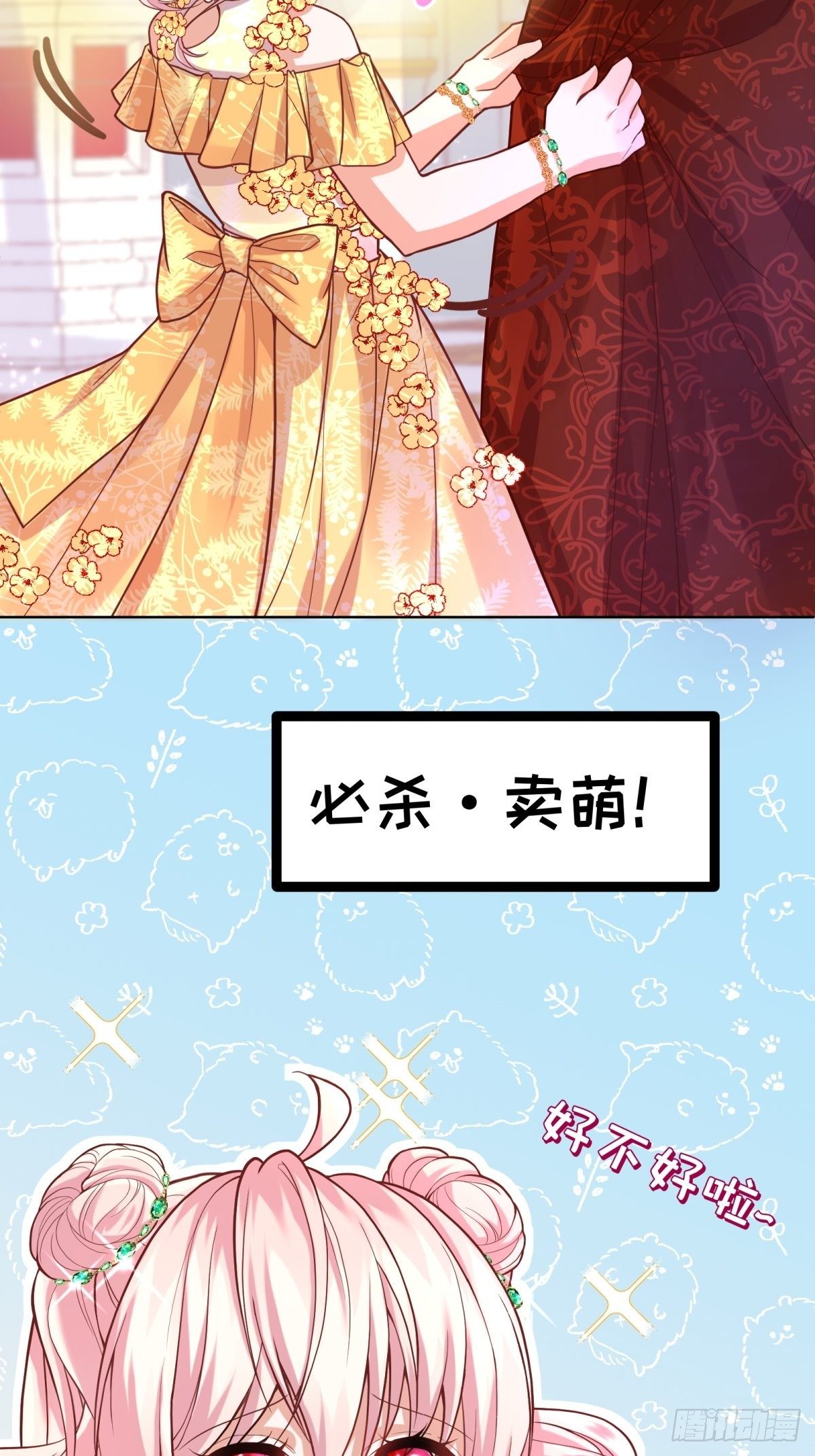 反派魔女自救计划大结局漫画,22-这里有人愿意护着我2图