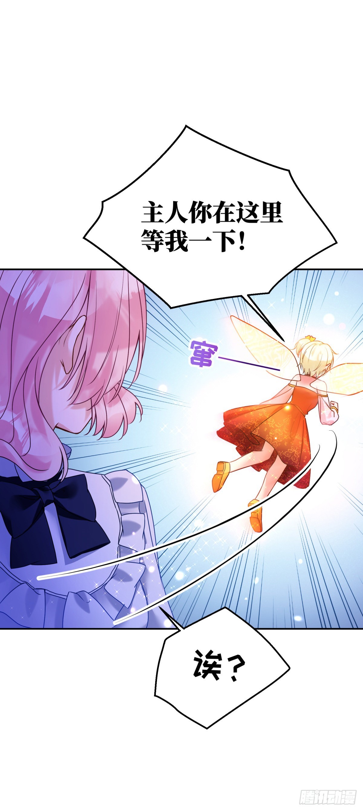 反派魔女自救计划大结局漫画,121-虚弱2图