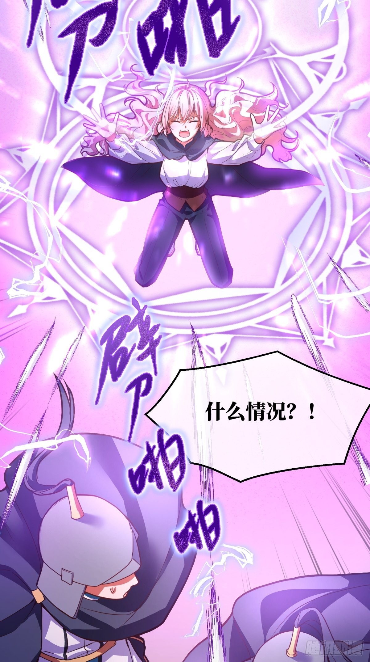 反派魔女自救计划合集漫画,110-维狄，你很重要！1图