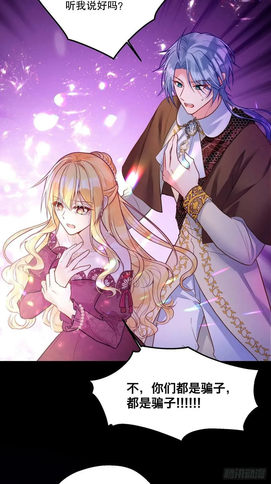 反派魔女自救计划大结局漫画,151-反派魔女自救计划成功！1图