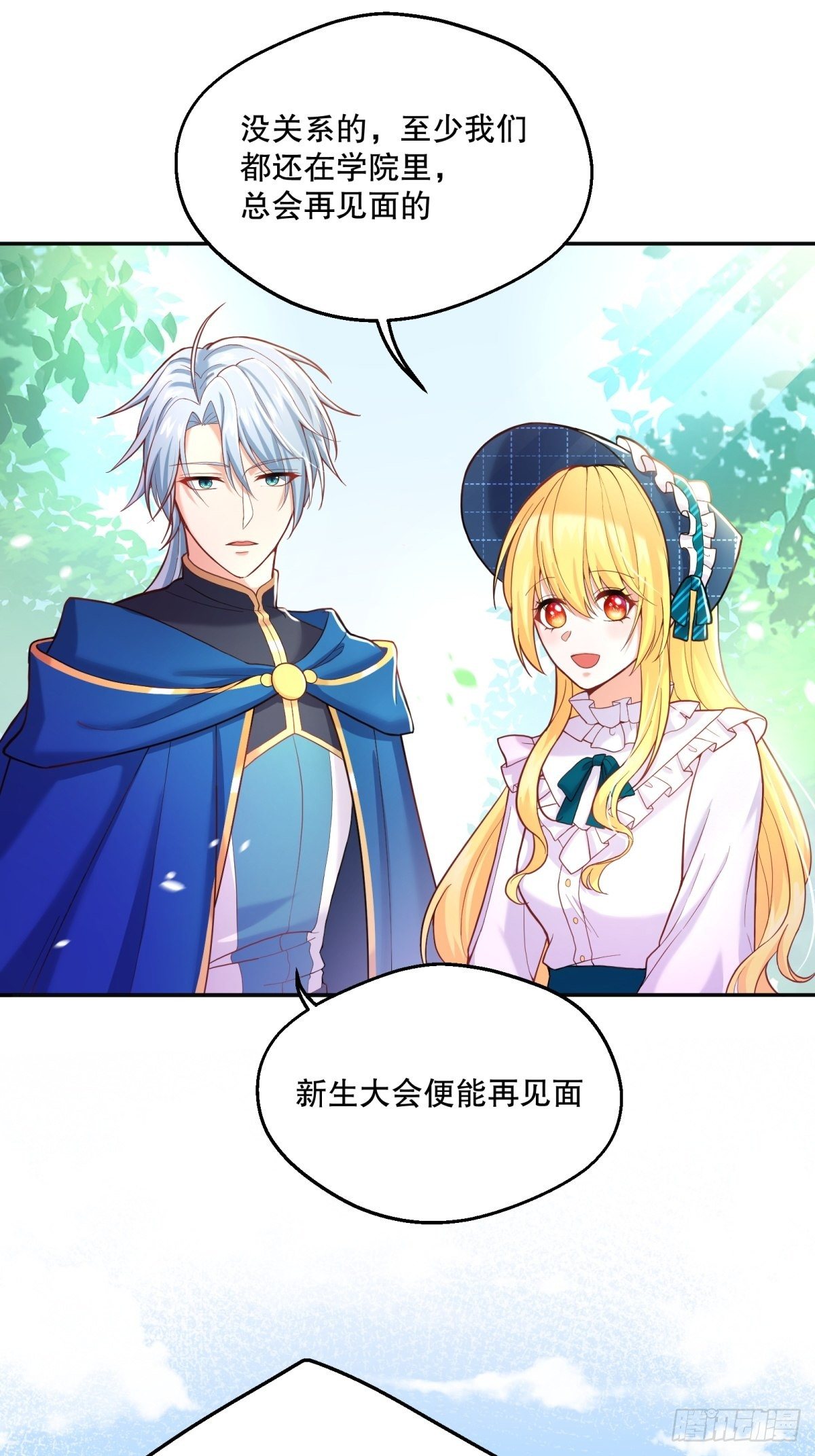 反派魔女自救计划合集漫画,42-废物公主1图