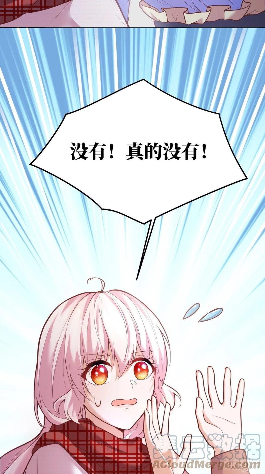 反派魔女自救计划合集漫画,52-神秘的指导老师1图