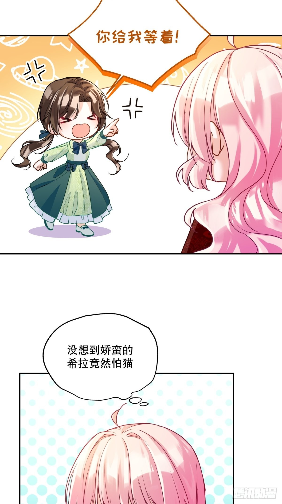 反派魔女自救计划漫画结局漫画,130-急躁2图