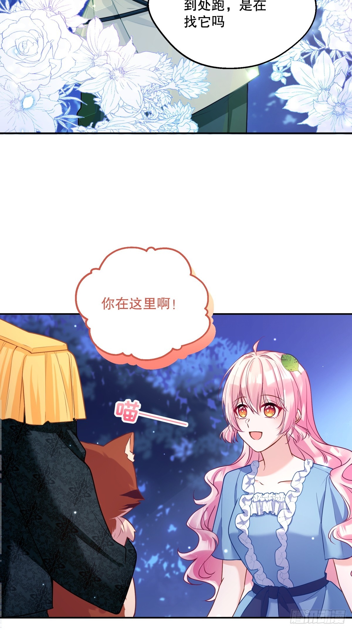 反派魔女自救计划漫画结局漫画,133-温柔的一面2图