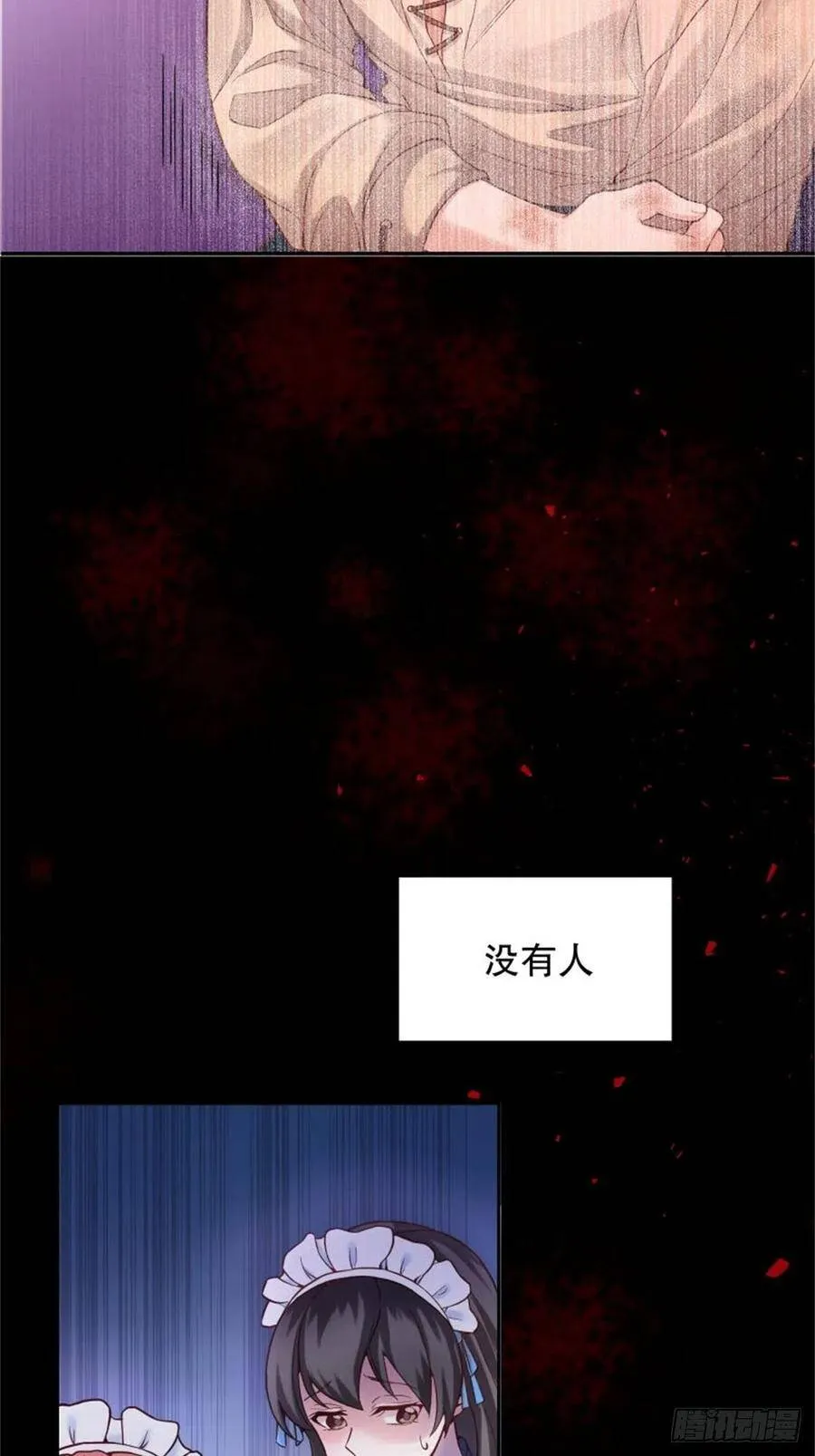 反派魔女自救计划合集漫画,3-质子维狄2图