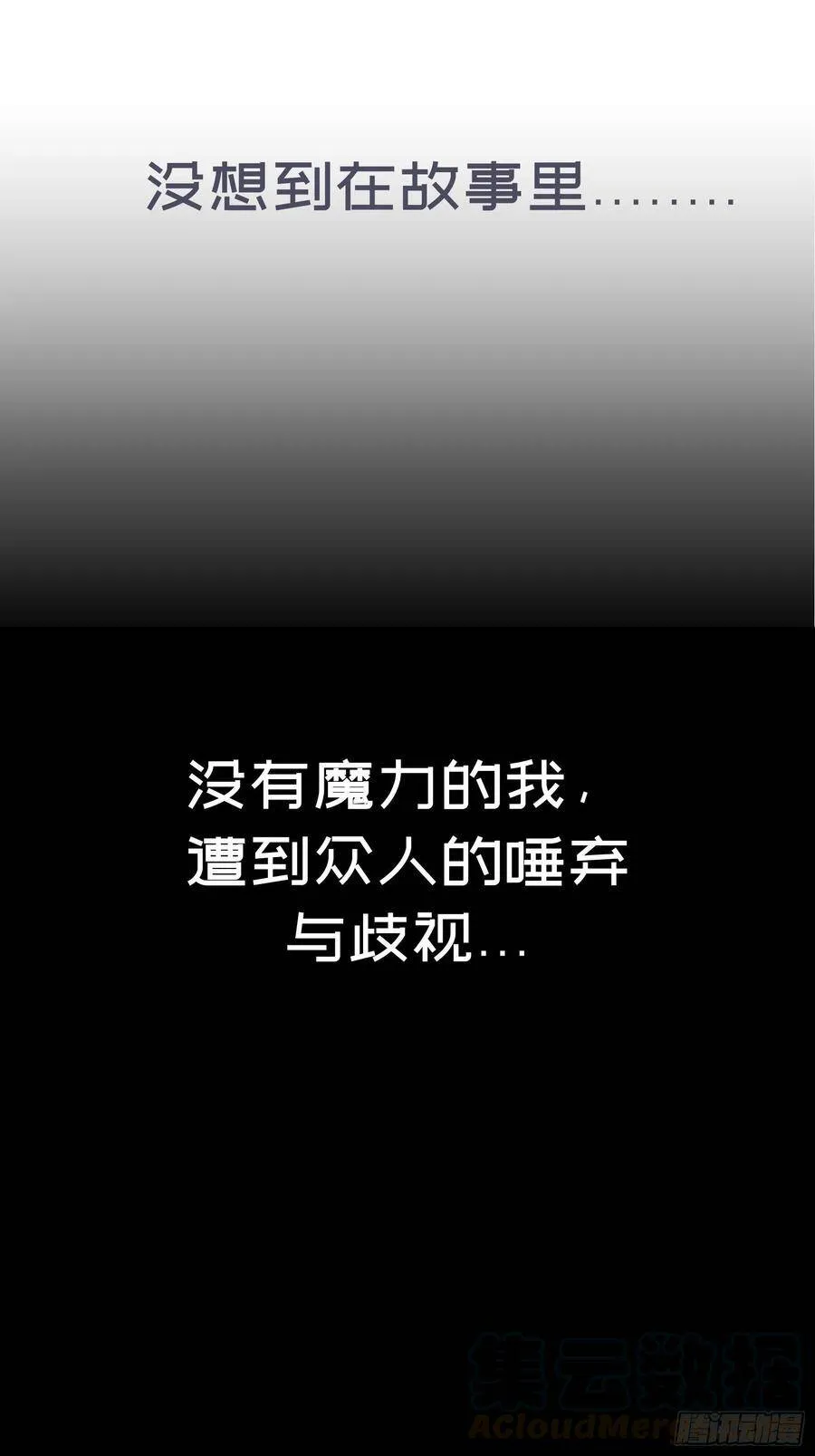 反派魔女自救计划合集漫画,1-预告1图