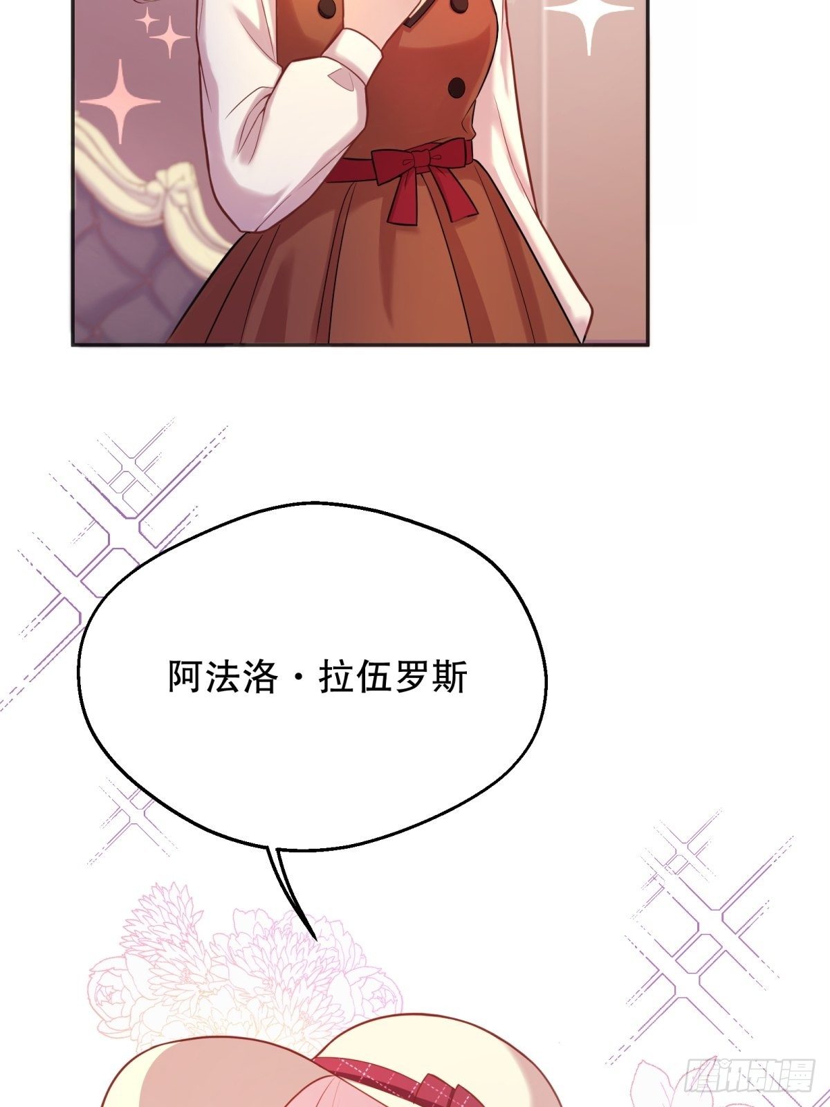 反派魔女自救计划大结局漫画,43-学霸竟在我身边2图