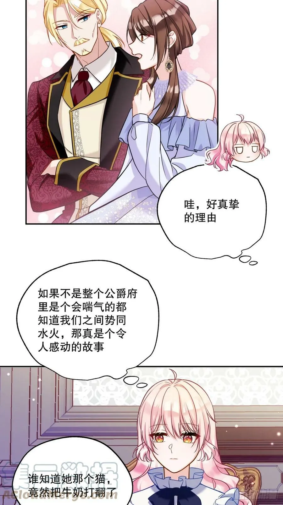 反派魔女自救计划漫画免费观看漫画,140-特殊照顾？1图