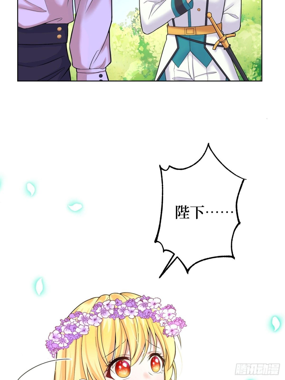 反派魔女自救计划大结局漫画,12-不准出现在她面前2图