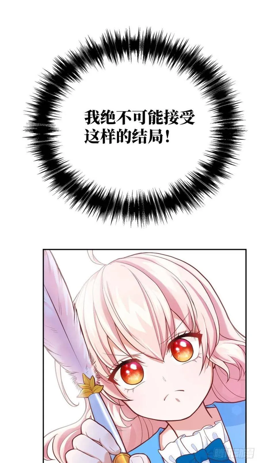 反派魔女自救计划合集漫画,6-反派自救计划出炉！1图