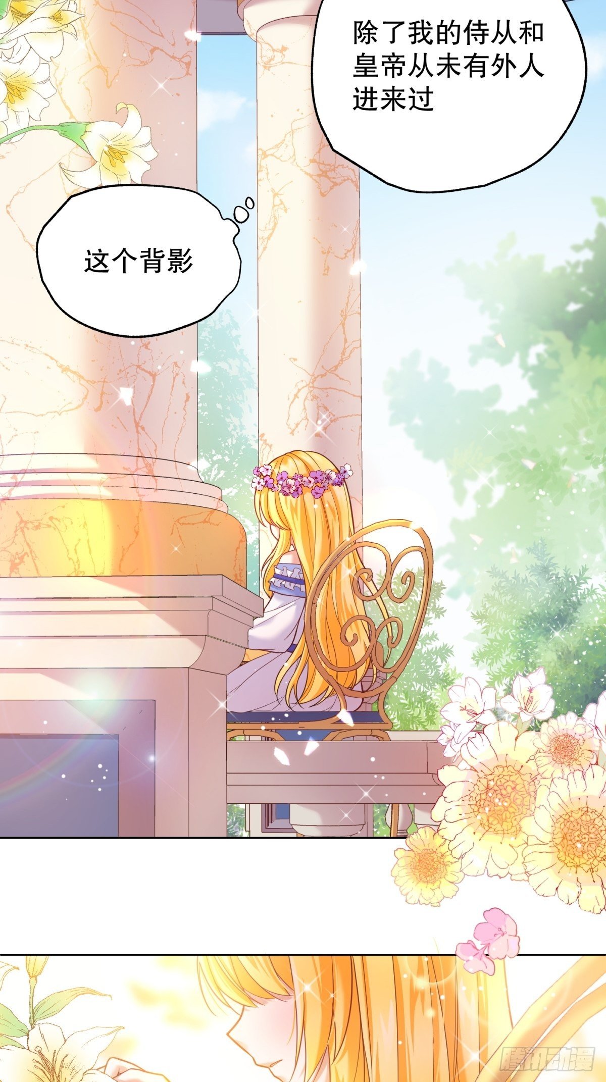 反派魔女自救计划大结局漫画,10-原女主提前出现？2图