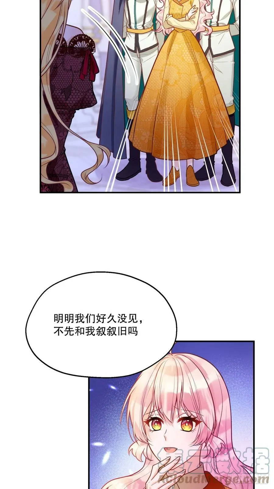 反派魔女自救计划大结局漫画,150-狰狞1图