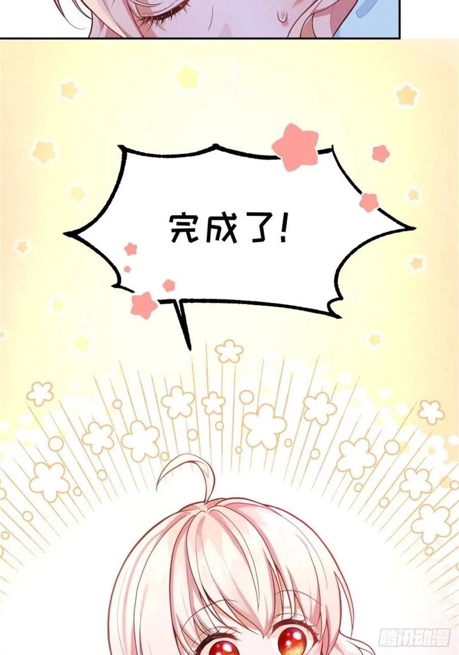 反派魔女自救计划合集漫画,6-反派自救计划出炉！1图