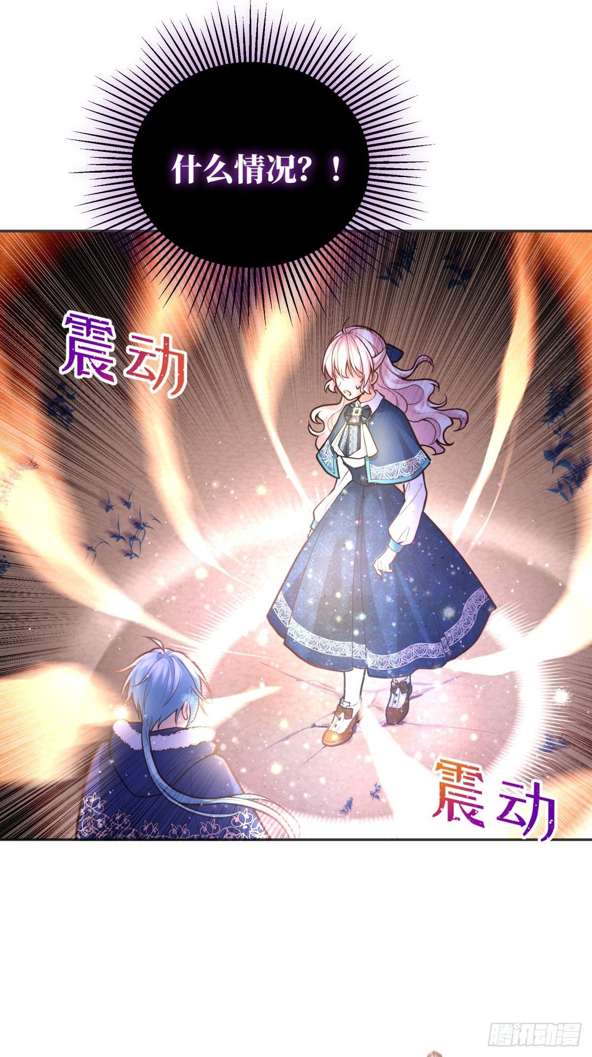 反派魔女自救计划合集漫画,81-重要的是你的名字2图