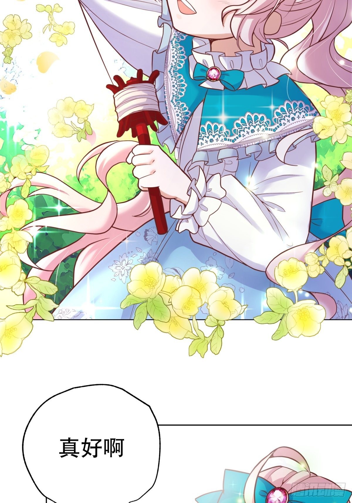 反派魔女自救计划大结局漫画,9-这该死的胜负欲2图