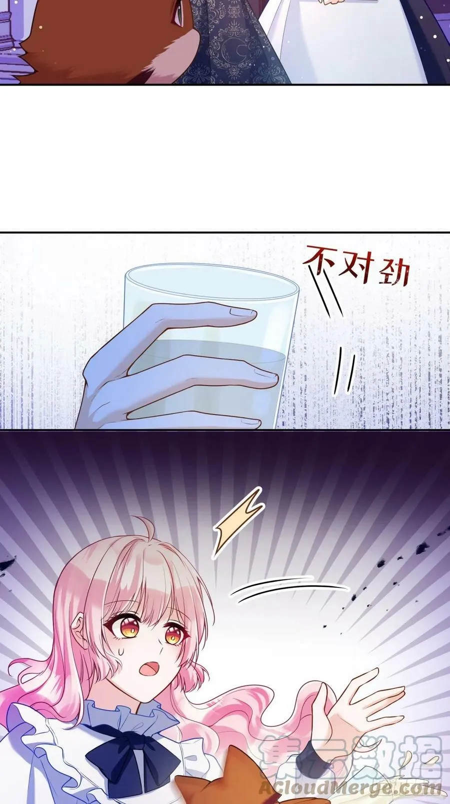 反派魔女自救计划合集漫画,139-陌生侍女1图