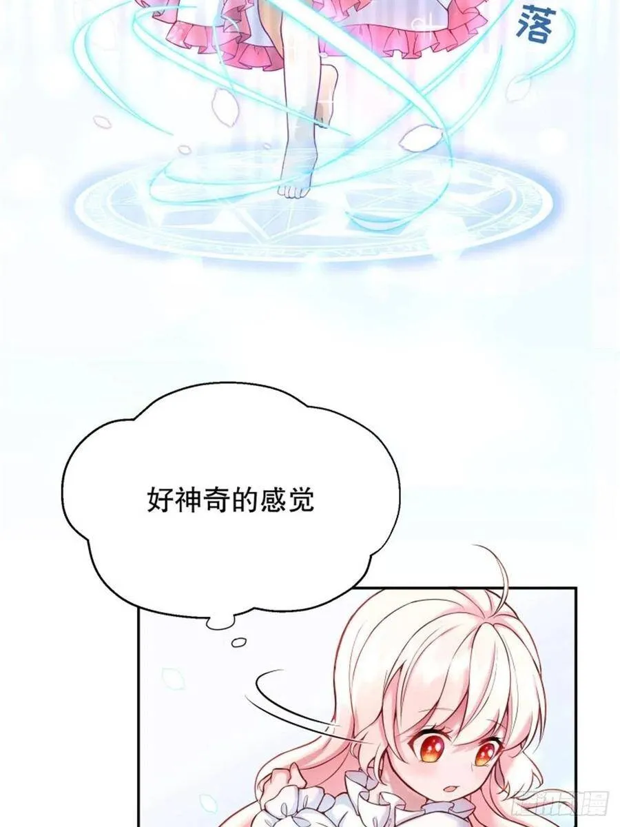 反派魔女自救计划漫画结局漫画,3-质子维狄1图