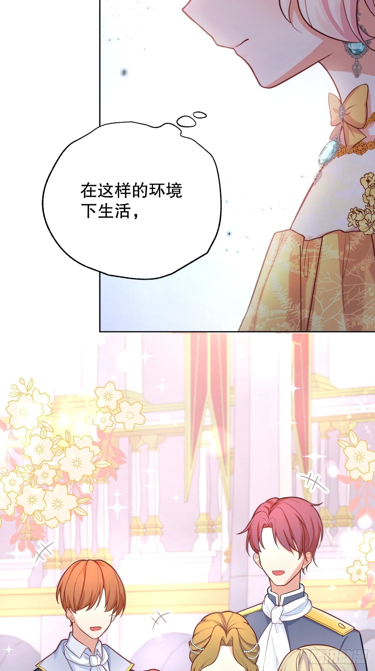 反派魔女自救计划合集漫画,19-逆袭计划开始！2图