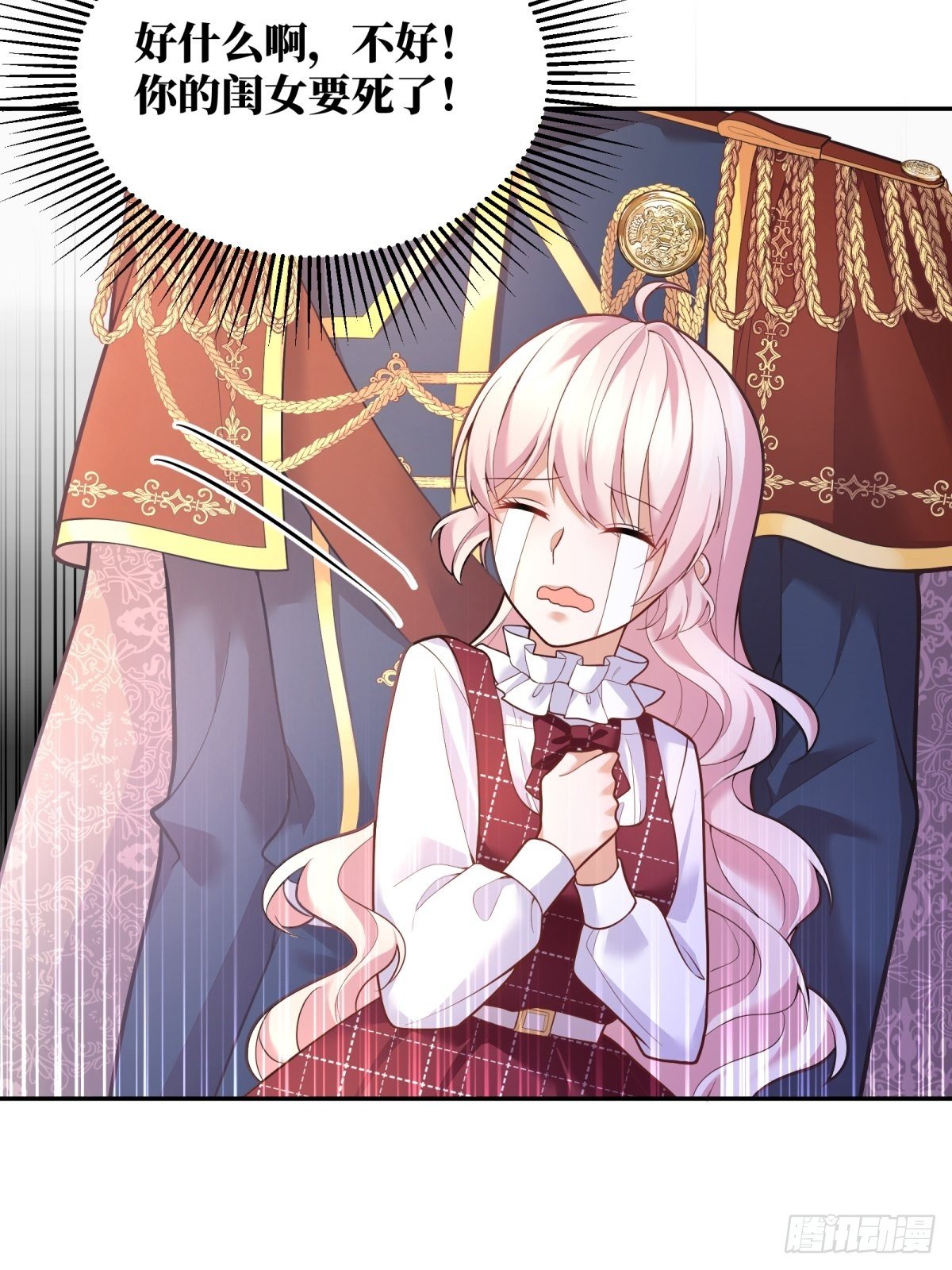 反派魔女自救计划合集漫画,37-圣子帕戈莱特2图