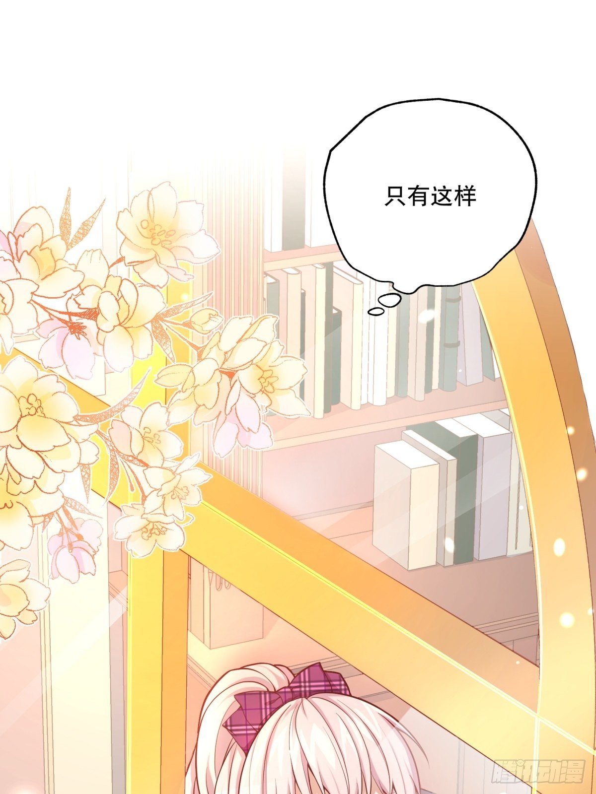反派魔女自救计划合集漫画,30-成为合格的公主2图