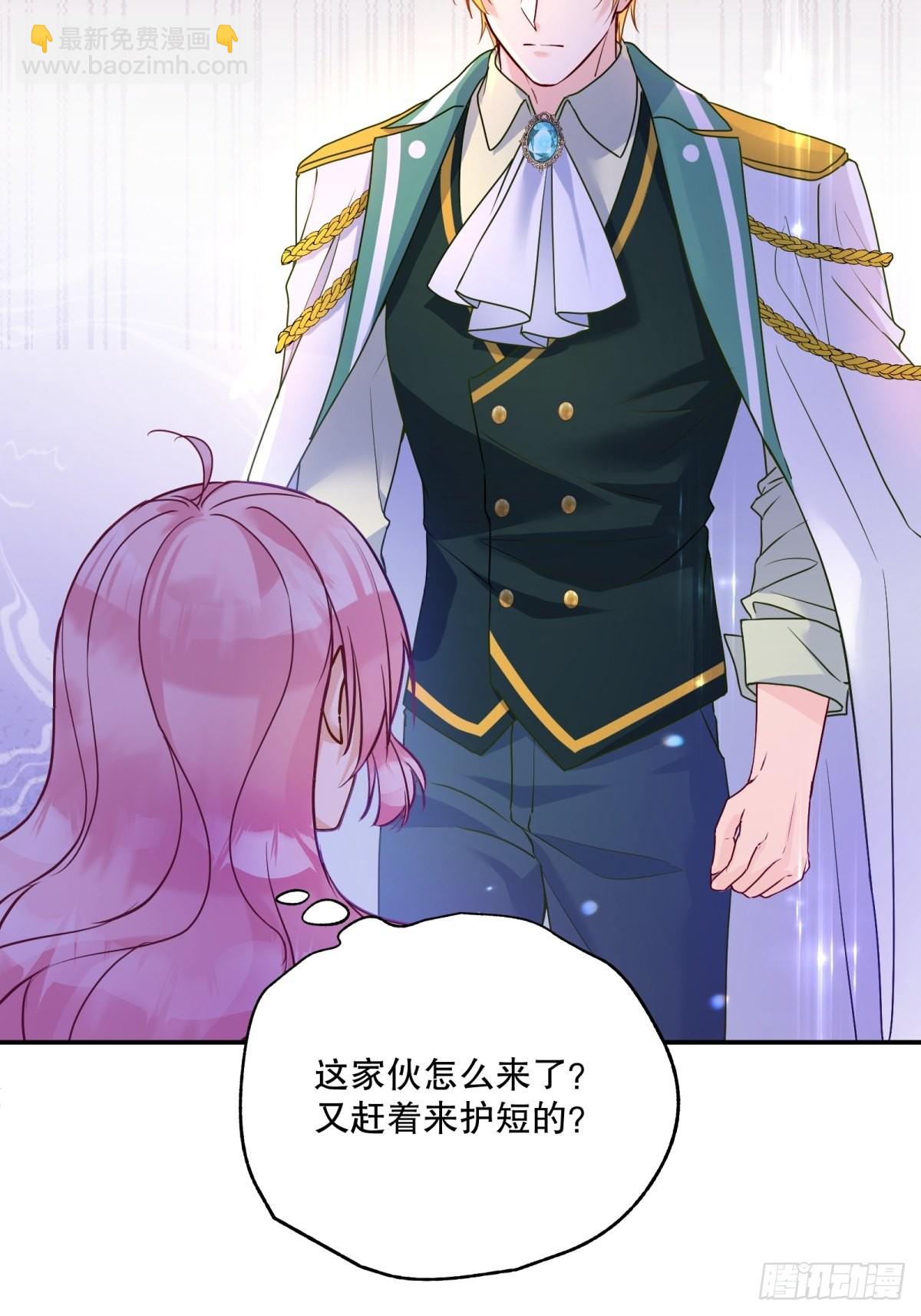 反派魔女自救计划大结局漫画,123-你可以和我一起用早餐2图