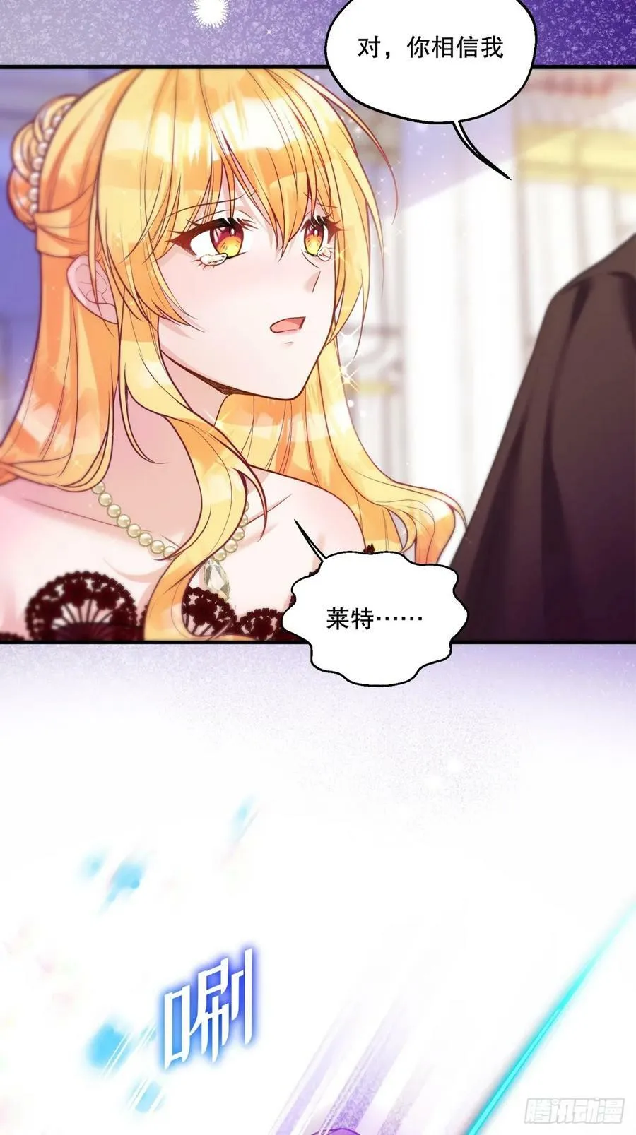 反派魔女自救计划大结局漫画,151-反派魔女自救计划成功！1图