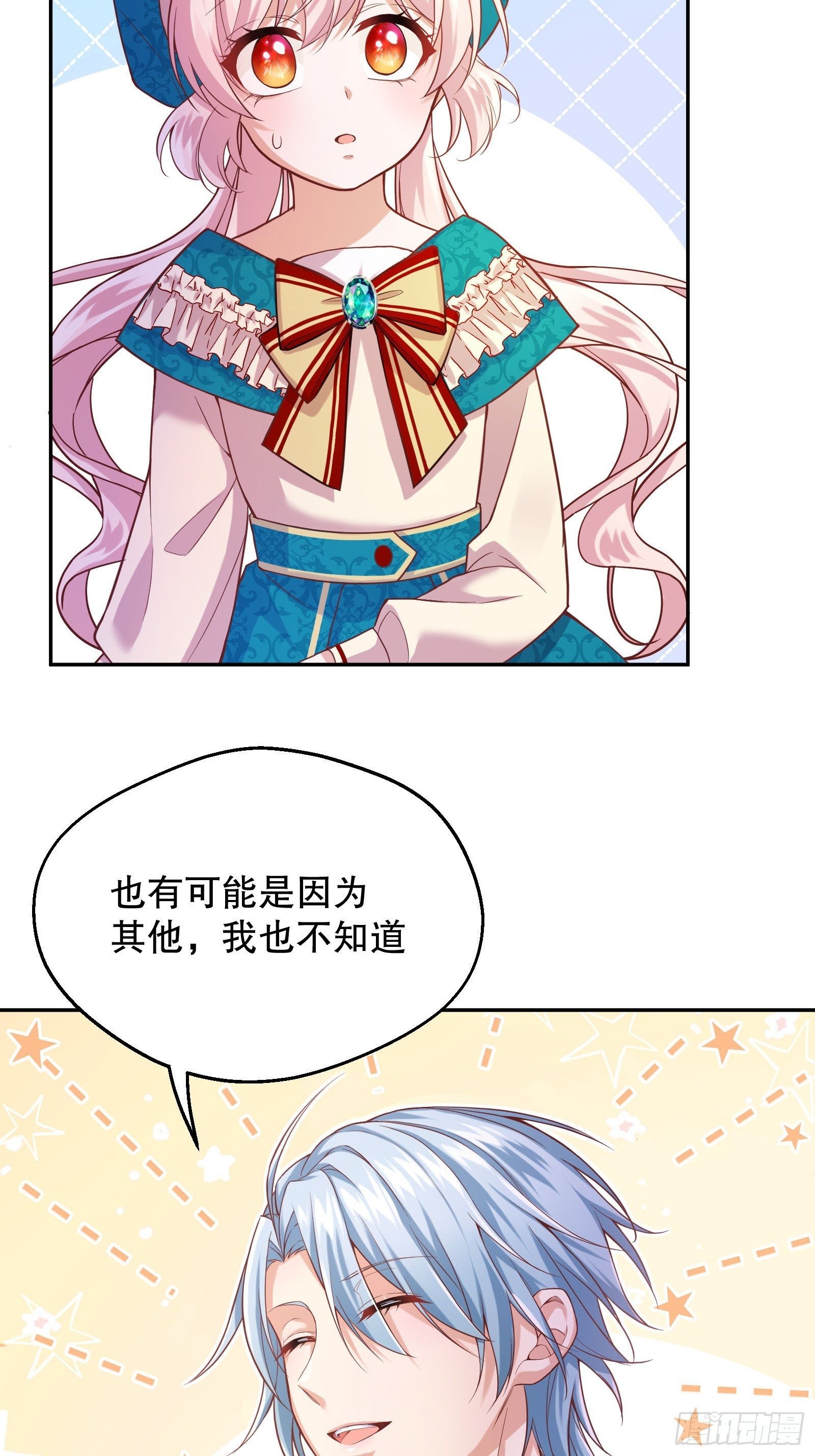 反派魔女自救计划合集漫画,25-你，很有趣1图